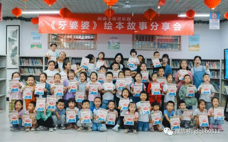 简篇-【高陵文旅】阅读小精灵乐园——《牙婆婆》绘本故事分享会
